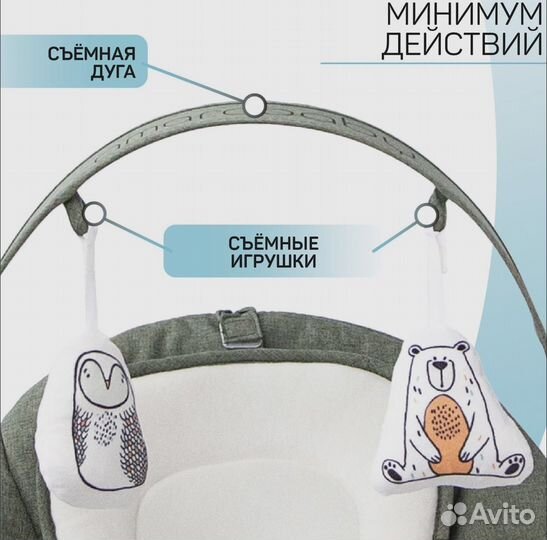 Детские электрические качели