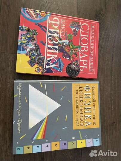 Энциклопедии по физике