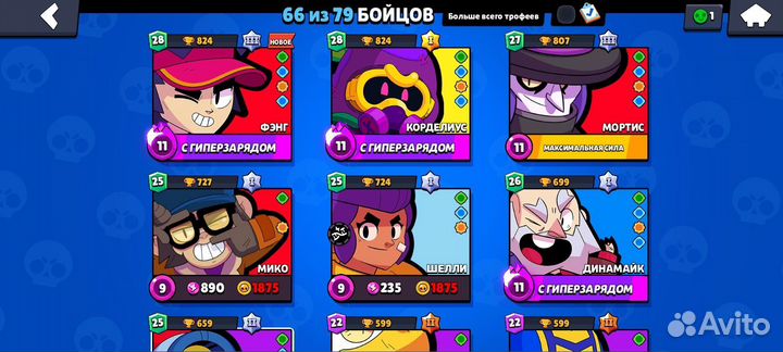 Низкая стоимость ака в бравле Всего 600р+торги