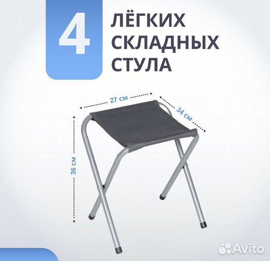 Стол + 4 стула