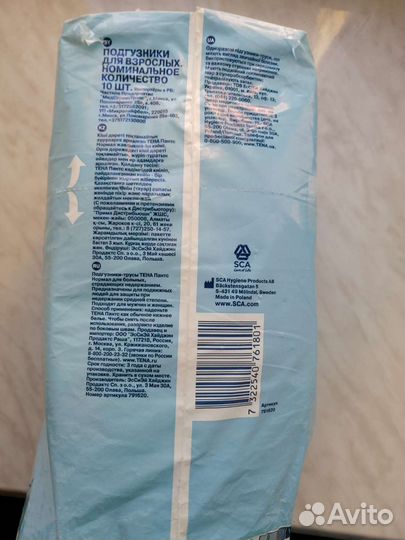 Подгузники трусы для взрослых L