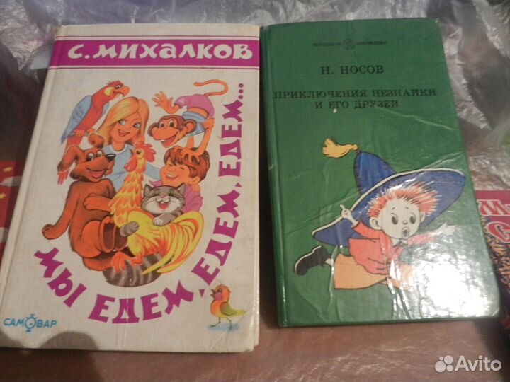 Книжки детские б/у 4 шт в твёрдом переплёте