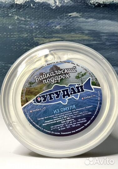 Сугудай омуль (пресервы)