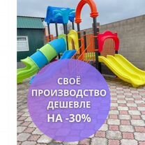 Детские Игровые Площадки для детей DPL-1209