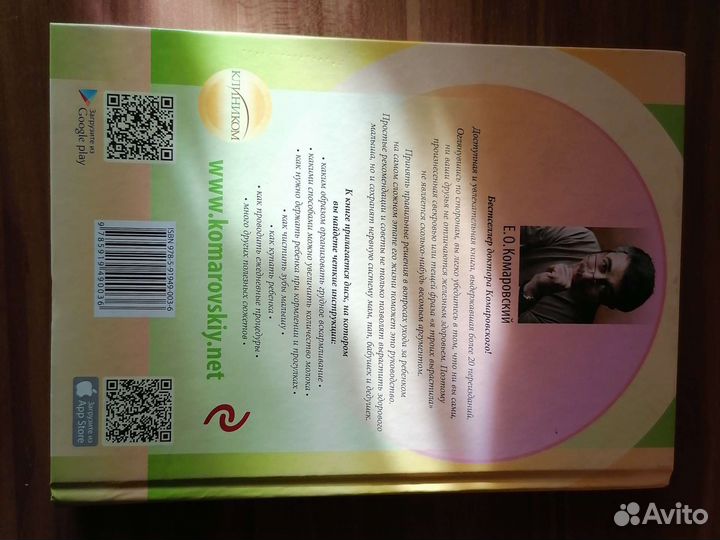 Книги комаровского