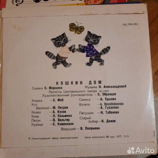 Пластинка Сказки К.Чуковский и другие сказки