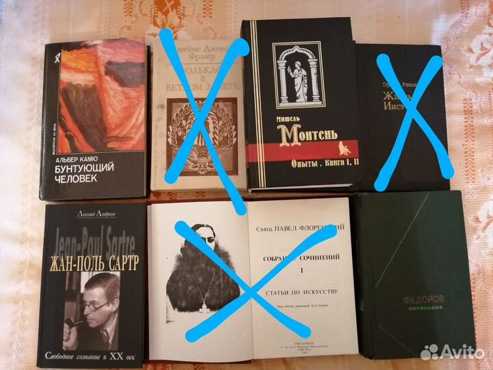 Книги по философии и религии