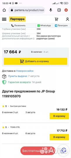 Вентилятор охлжд Porsche cayenne Audi Q7, Toyareg