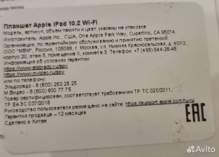 iPad 9 2021 64gb wifi