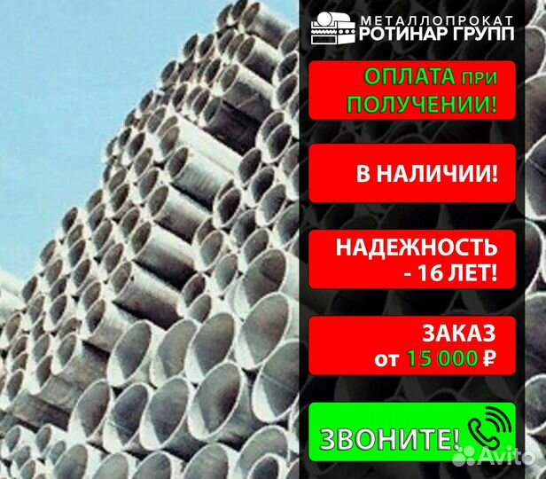 Труба бесшовная 95х18