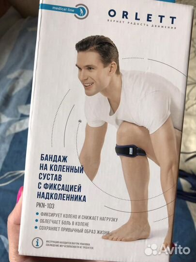 Бандаж на коленный сустав PKN-103