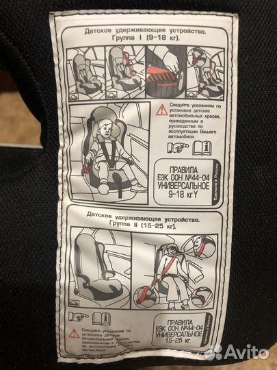 Автокресло детское от 9 до 36 кг