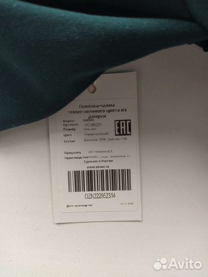 Повязка на голову