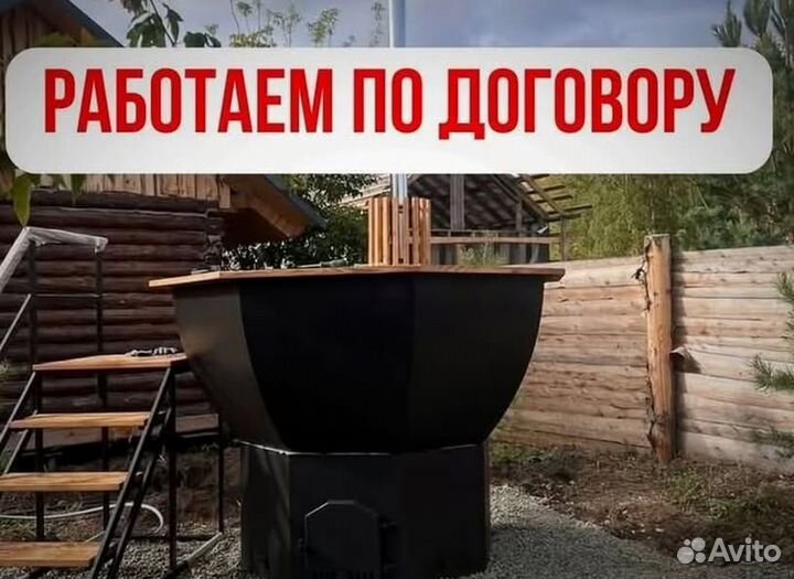 Банный чан 202 см диаметр отправим уже завтра