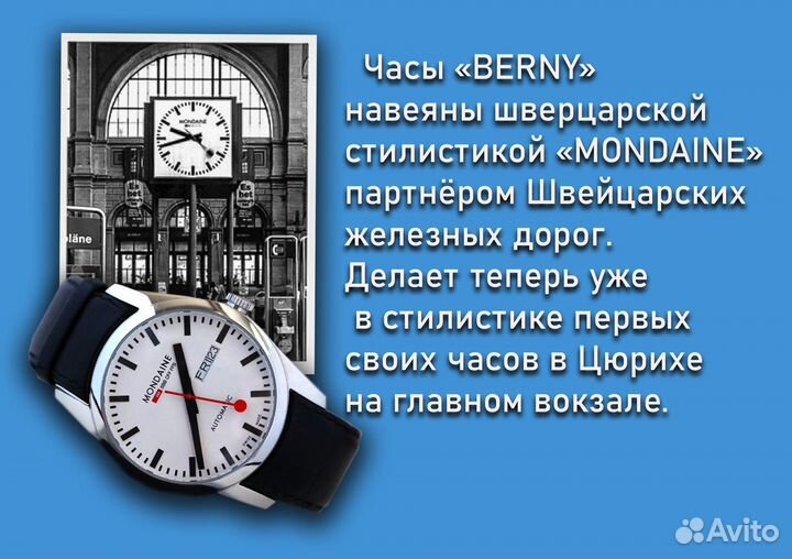 Мужские наручные часы механические
