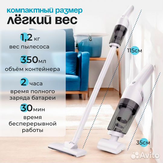 Вертикальный беспроводной пылесос для авто