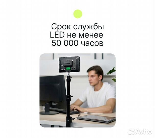 Осветитель светодиодный Raylab RL-15 3200-6500K