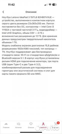 Ноутбук lenovo ideapad 3