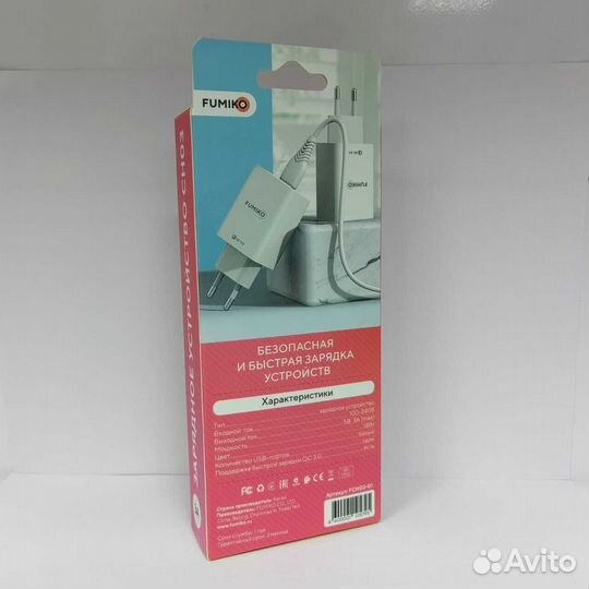 Зарядное устройство Fumico CH03 QC3.0 1USB 3A бело