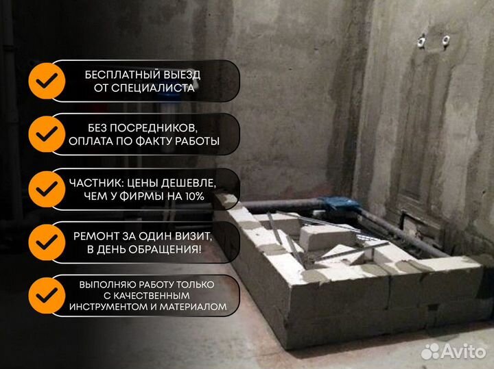 Услуги сантехника. Гарантия. Частник