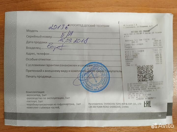 Детский велосипед бу 20