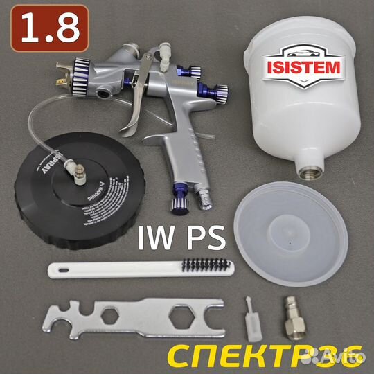 Пистолет iSpray IW PS 1.8мм с подачей под давлнием