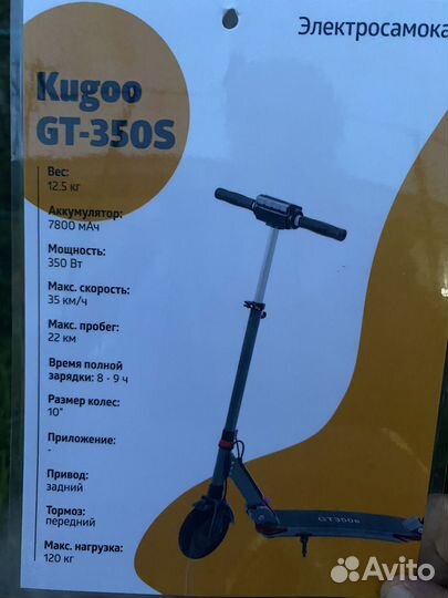 Самокат взрослый электрический