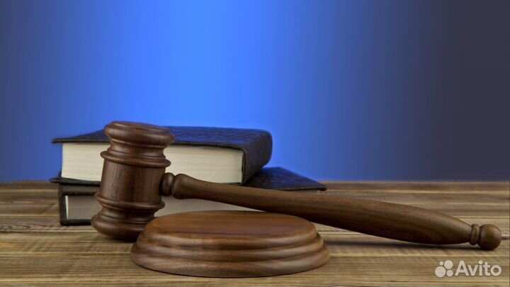 Юрист. Юридические услуги