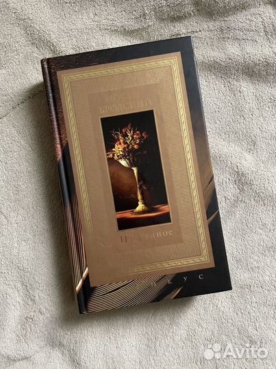 Иосиф Бродский. Избранное