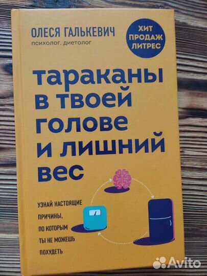 Книги о похудении
