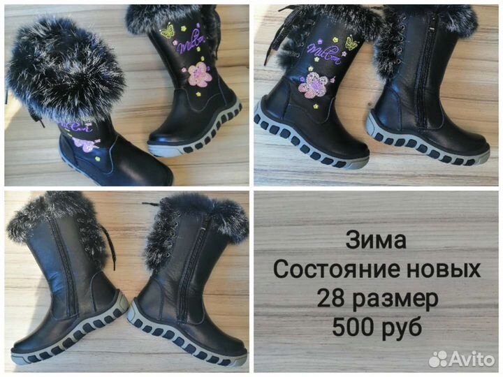 Сапоги зимние новые 28 размер