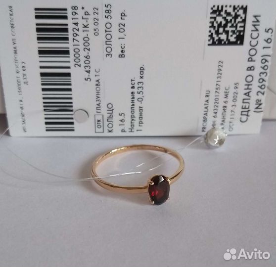 Золотое кольцо с гранатом р.16,5,17 помолвочное