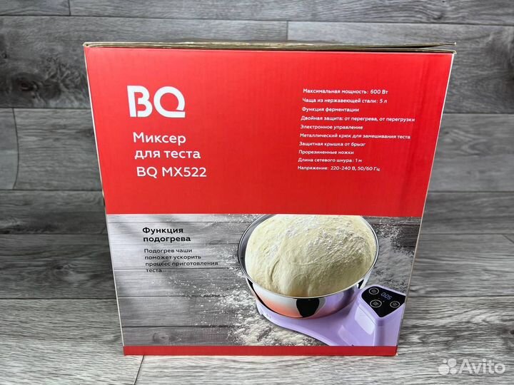 Миксер BQ MX522 Lavender