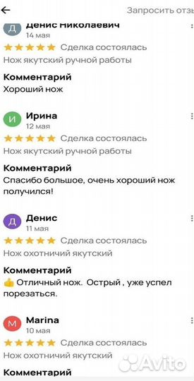 Ножи якутские охотничьи