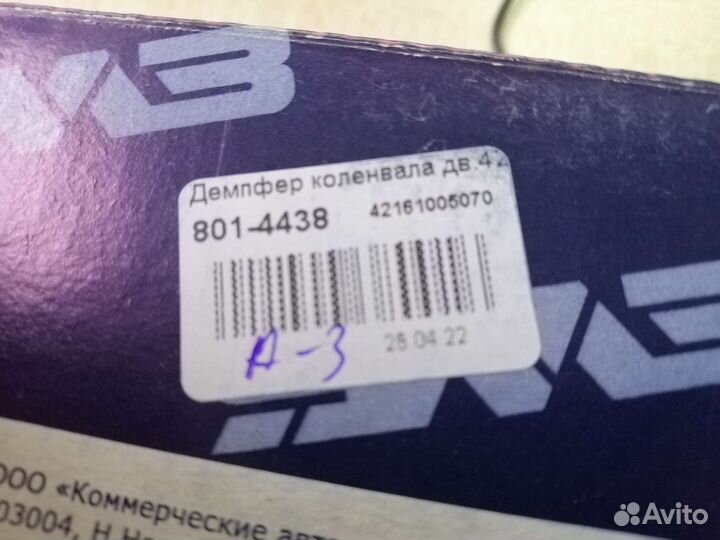 Демпфер коленвала дв.4216-41,42167