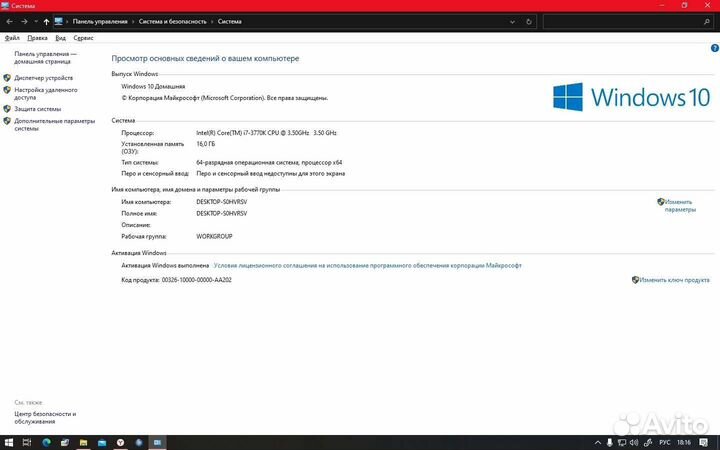 Игровой компьютер