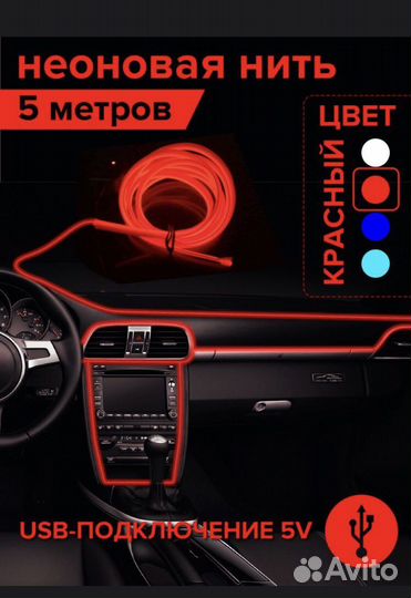 Неоновая лента