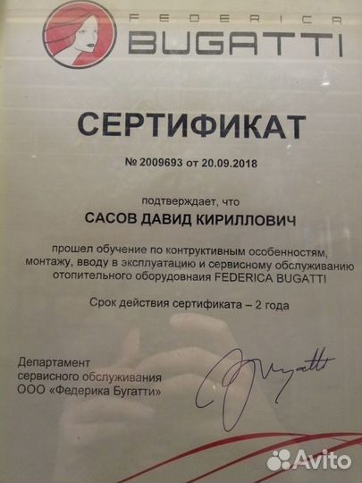 Установка газовых котлов