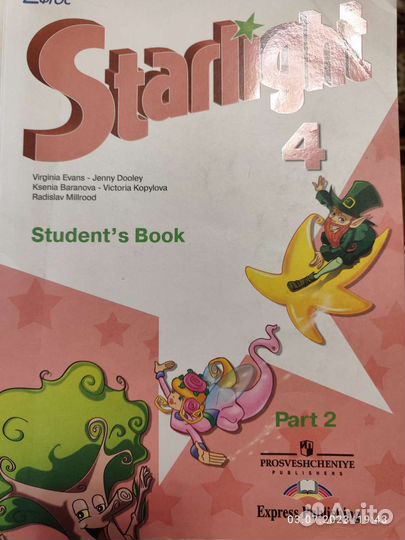 Учебник английского языка 4 класс