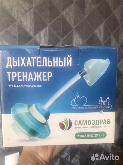 Дыхательный тренажер самоздрав