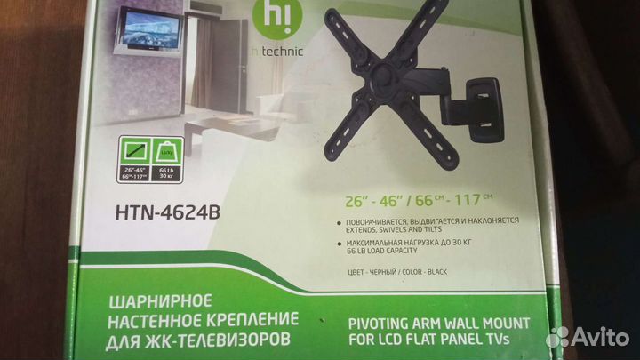 Крепление для телевизора на стену