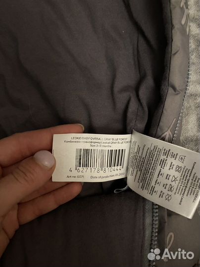 Комбинезон трансформер leokid