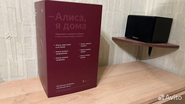 Яндекс станция макс