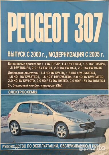 Книги по ремонту автомобилей