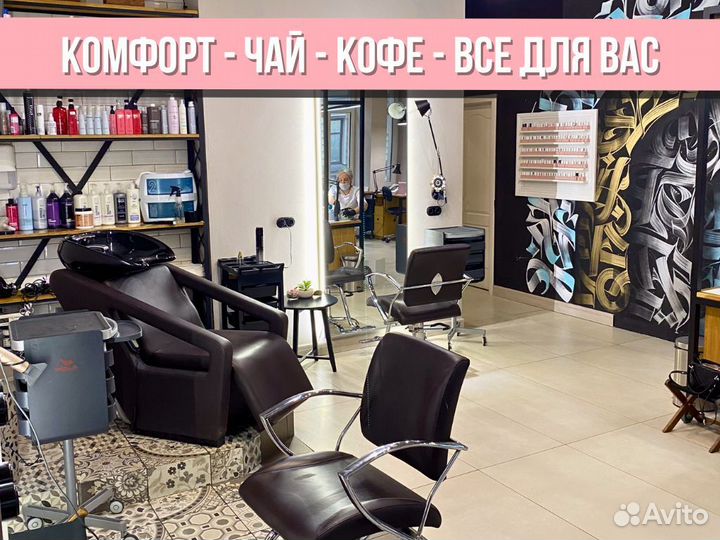 Сложное окрашивание волос