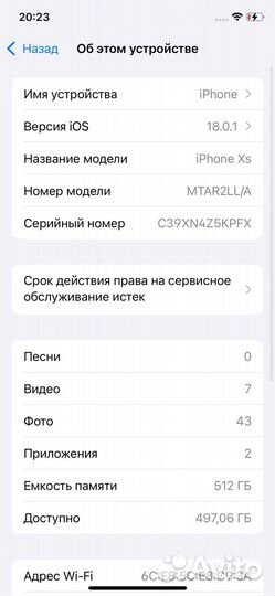 iPhone Xs, 512 ГБ