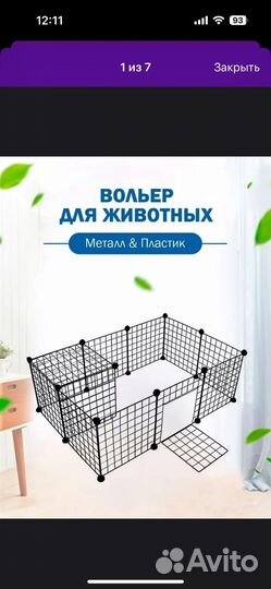 Вольер для собак в квартиру