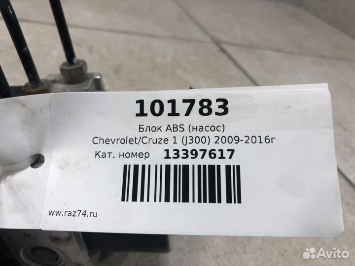 Блок ABS Chevrolet Cruze I (2009—2012)