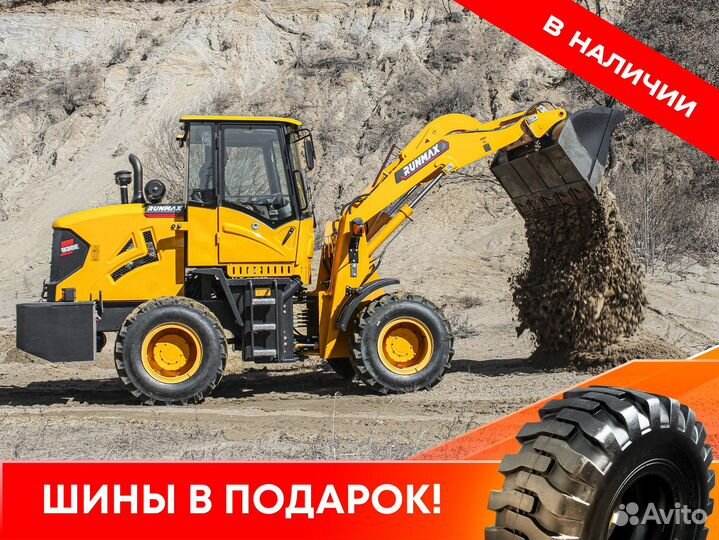 Фронтальный погрузчик Runmax 930E, 2023