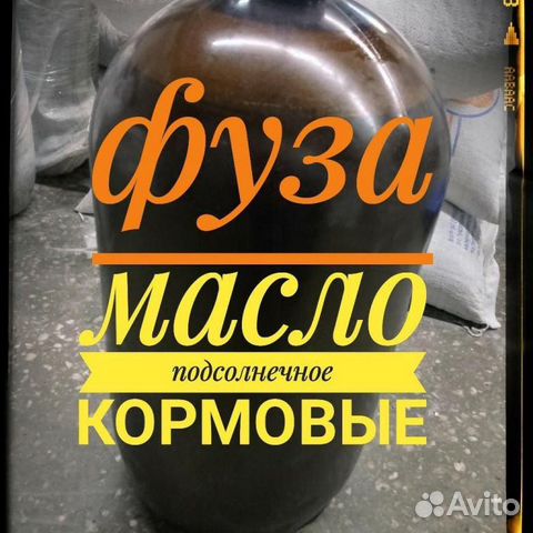 Подсолнечный фуз